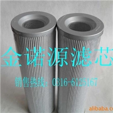 供应（金诺源）HX-250*5Q油滤芯