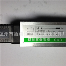 厂家热销优质发讯器CMS型压差发讯器（图）