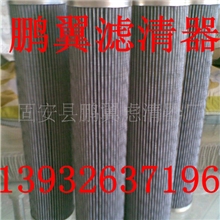 供应施罗德SchroederSBF90208S7B液压油滤芯