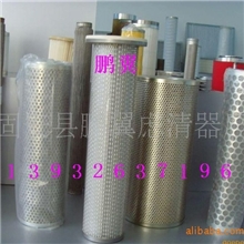 黎明ZSX-25*30液压油滤芯