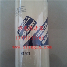 供应陕汽康明斯发动机R120T油水分离滤芯