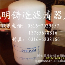 大量供应P550445唐纳森滤清器汽油滤清器