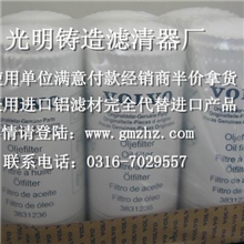 供应沃尔沃机油滤清器滤芯108091841080920机油滤芯