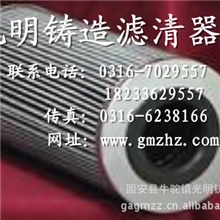 滤芯加工厂生产0280D003BN4HC滤芯