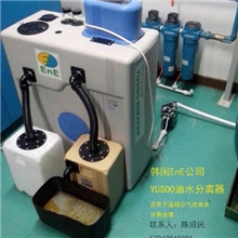 YUSOO压缩空气油水分离器yusoo15油水分层环保设备达到环保要求
