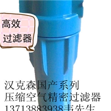 空压机汉克森空气过滤器1立方A-001压缩气体过滤器除油过滤