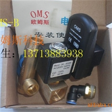 电子排水器定时排水器