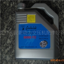 张家港欧密克康泰迪滑片式空压机专用油8000F2