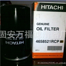 【现货供应】日立（HITACHI）ZX200-3挖掘机4658521机油滤芯