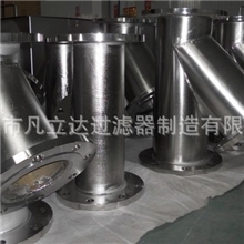 厂家供应大流量高效Y型过滤器