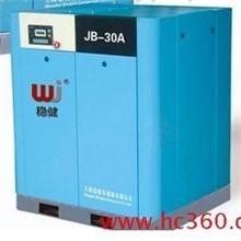 厂价直销稳健30HP螺杆式空气压缩机