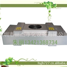 提供标准FFU洁净单元，FFU风机过滤器机组、FFU净化机组