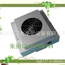 FFU风机滤网机组,深圳FFU,东莞FFU，惠州FFU，中山FFU