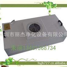 供应成都FFU，重庆FFU，长沙FFU，大连FFU