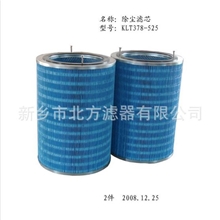 滤筒厂家手批量供应KLT系列空气滤筒