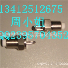 不锈钢镶红宝石高压雾化撞针撞击喷嘴高压雾化撞击喷嘴撞击喷嘴