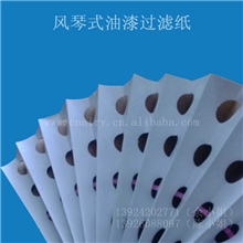 硬质牛皮油漆过滤纸,干式V型油漆过滤纸,漆雾纸,油漆纸