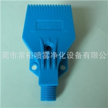 厂家直销16孔带定位蓝色吹风喷嘴/空气喷嘴/ABS冷却喷嘴