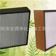 高效有隔板过滤器GMP认证山东威海青岛统洁空气净化设备