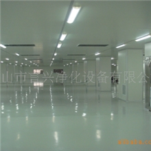供应洁净室
