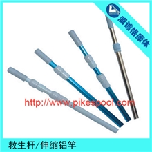 伸缩杆/救生杆/35789米铝合金伸缩铝竿/泳池吸污机配件