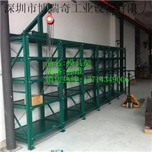 供应模具架，抽屉式模具架，全开式模具架，重型模个架，模具货架
