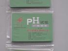 PH试纸1-14、上海PH试纸、精密试纸