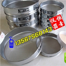 【厂方直销】标准筛检验筛筛子筛网过滤分样筛