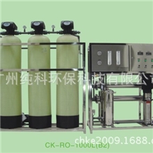 厂家供应纯净水饮用设备/反渗透设备CK-RO-1000L（A1）