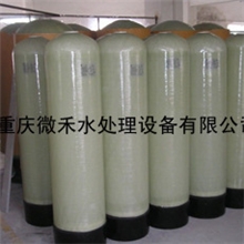供应重庆玻璃钢软化罐、树脂罐、过滤罐、玻璃钢罐体