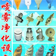批发塑料螺旋喷嘴,喷嘴,喷头,消防喷嘴,冷却喷嘴,喷淋喷嘴,喷雾头