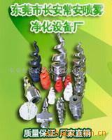 供应GDCA-TECH实心锥形脱硫喷嘴／螺旋喷嘴(厂家直销,诚招经销商