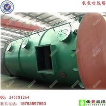 厂家供应高氨氮废水吹脱塔吹脱设备脱氮塔