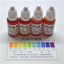 PH试剂PH测试液精密测试剂酸碱测试剂酸碱分析试剂配色卡