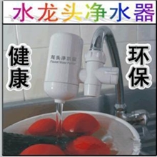 家用龙头净水器水龙头过滤器批龙头净水器批发龙头净水器
