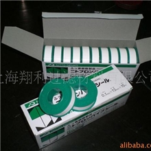 绝对正品日东生料带95S生料带0.1mm*13mm*15m