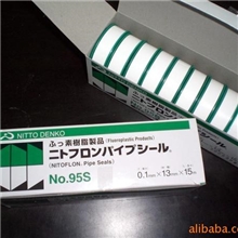 日东电工生料带聚四氟乙烯生料带95S0.1*13*15