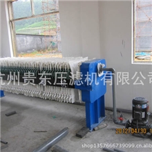 供应厢式压滤机板框压滤机贵东压滤机质量优