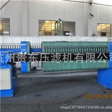 供应板框压滤机贵东板框压滤机质量优价格低