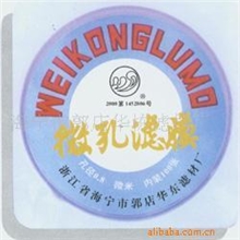 厂家供应尼龙（聚酰胺）微孔滤膜