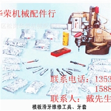 专业供应注塑机攻牙配牙套