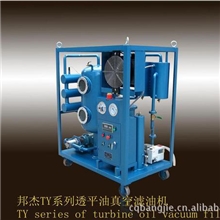 TY-20型透平油真空滤油机