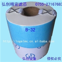 厂家推荐B-32注塑机旁路滤芯过滤器滤芯3R过滤器纸滤芯