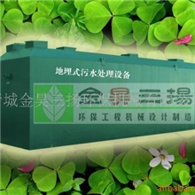 供应污水处理成套设备