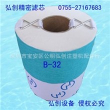 优质供应BU-32海天注塑机精密滤芯纸海天液压油滤芯