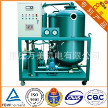 【专利产品】供应万美牌DYJ-150多功能润滑油净油机