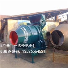 移动式滚筒搅拌机带提升滚筒搅拌机300自动滚筒搅拌机