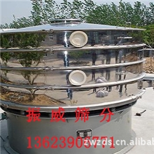 金属粉末专用振动筛、三次元旋振筛厂家批发销售13623906771