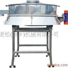 供应乳品机械老松振动筛乳品机械老松振动筛