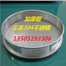 不锈钢标准筛分样筛面粉筛中药筛检验试验筛10-500目